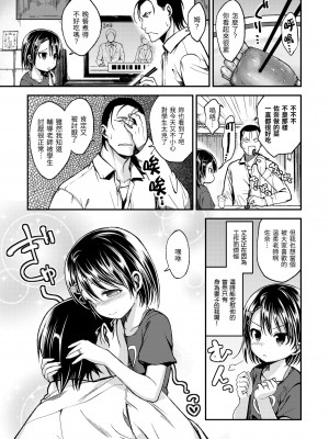 [平間ひろかず] 君に抱かれたい｜就要你抱抱 [中国翻訳] [無修正] [DL版]_181