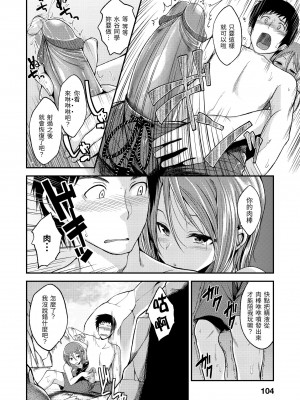 [平間ひろかず] 君に抱かれたい｜就要你抱抱 [中国翻訳] [無修正] [DL版]_106