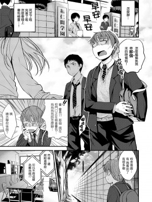 [平間ひろかず] 君に抱かれたい｜就要你抱抱 [中国翻訳] [無修正] [DL版]_061