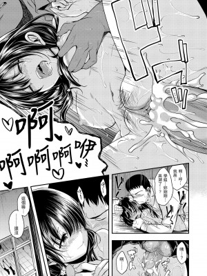 [平間ひろかず] 君に抱かれたい｜就要你抱抱 [中国翻訳] [無修正] [DL版]_021