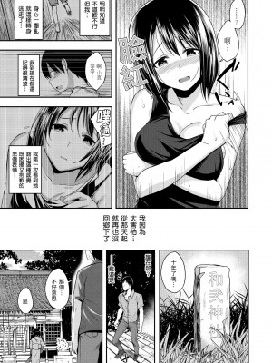 [平間ひろかず] 君に抱かれたい｜就要你抱抱 [中国翻訳] [無修正] [DL版]_161