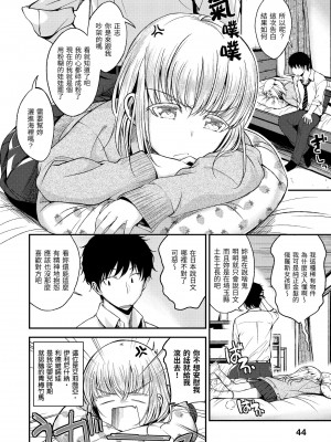 [平間ひろかず] 君に抱かれたい｜就要你抱抱 [中国翻訳] [無修正] [DL版]_046