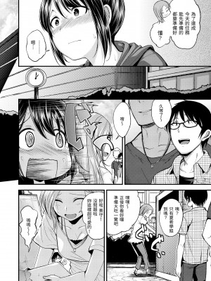 [平間ひろかず] 君に抱かれたい｜就要你抱抱 [中国翻訳] [無修正] [DL版]_120