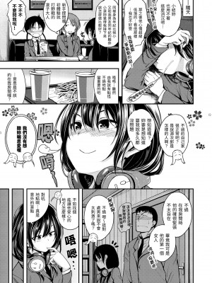[平間ひろかず] 君に抱かれたい｜就要你抱抱 [中国翻訳] [無修正] [DL版]_009