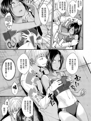 [平間ひろかず] 君に抱かれたい｜就要你抱抱 [中国翻訳] [無修正] [DL版]_085