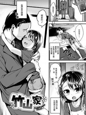 [平間ひろかず] 君に抱かれたい｜就要你抱抱 [中国翻訳] [無修正] [DL版]_180