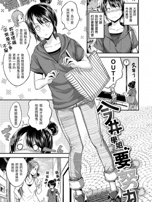 [平間ひろかず] 君に抱かれたい｜就要你抱抱 [中国翻訳] [無修正] [DL版]_119