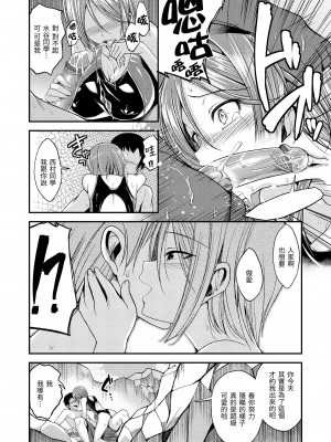 [平間ひろかず] 君に抱かれたい｜就要你抱抱 [中国翻訳] [無修正] [DL版]_110