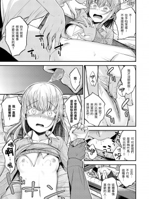 [平間ひろかず] 君に抱かれたい｜就要你抱抱 [中国翻訳] [無修正] [DL版]_051