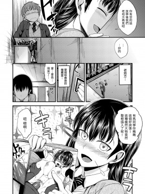 [平間ひろかず] 君に抱かれたい｜就要你抱抱 [中国翻訳] [無修正] [DL版]_064