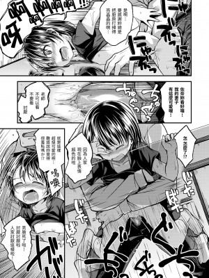 [平間ひろかず] 君に抱かれたい｜就要你抱抱 [中国翻訳] [無修正] [DL版]_191