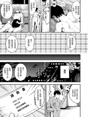 [平間ひろかず] 君に抱かれたい｜就要你抱抱 [中国翻訳] [無修正] [DL版]_157