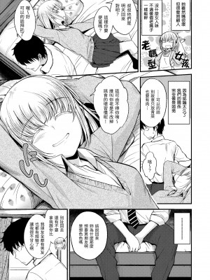 [平間ひろかず] 君に抱かれたい｜就要你抱抱 [中国翻訳] [無修正] [DL版]_047