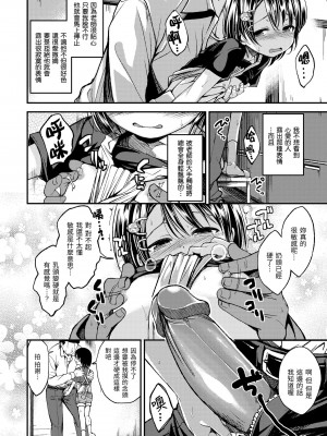 [平間ひろかず] 君に抱かれたい｜就要你抱抱 [中国翻訳] [無修正] [DL版]_184