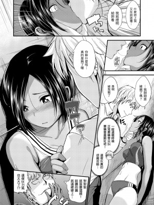 [平間ひろかず] 君に抱かれたい｜就要你抱抱 [中国翻訳] [無修正] [DL版]_084