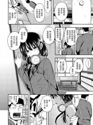 [平間ひろかず] 君に抱かれたい｜就要你抱抱 [中国翻訳] [無修正] [DL版]_010