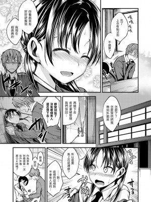 [平間ひろかず] 君に抱かれたい｜就要你抱抱 [中国翻訳] [無修正] [DL版]_031
