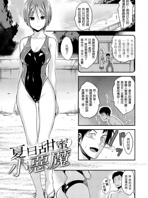 [平間ひろかず] 君に抱かれたい｜就要你抱抱 [中国翻訳] [無修正] [DL版]_101