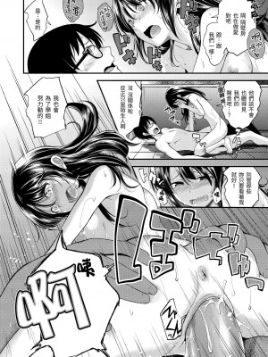 [平間ひろかず] 君に抱かれたい｜就要你抱抱 [中国翻訳] [無修正] [DL版]_132