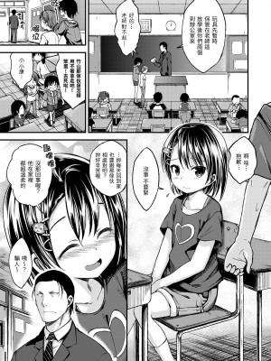 [平間ひろかず] 君に抱かれたい｜就要你抱抱 [中国翻訳] [無修正] [DL版]_179