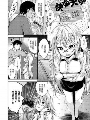 [平間ひろかず] 君に抱かれたい｜就要你抱抱 [中国翻訳] [無修正] [DL版]_140