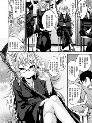 [平間ひろかず] 君に抱かれたい｜就要你抱抱 [中国翻訳] [無修正] [DL版]_158