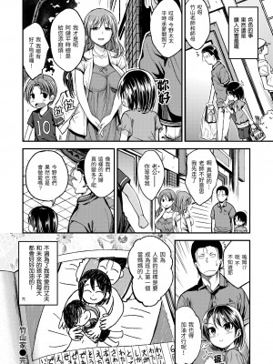 [平間ひろかず] 君に抱かれたい｜就要你抱抱 [中国翻訳] [無修正] [DL版]_196