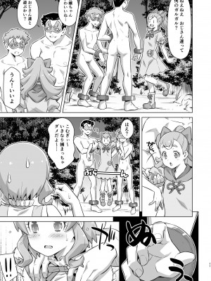 [ACID EATERS (和馬村政)] ガルガルおじさん現わる！(わんだふるぷりきゅあ! ) [DL版]_10