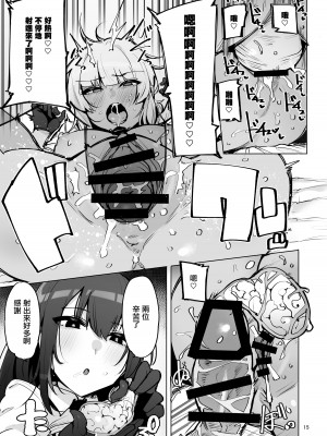 [wakamaker (ワカメさん)] あなたの種回収します3｜您的精液我們來回收3 [中国翻訳] [DL版]_16