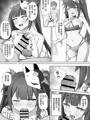 [らんくまっち! (らんくちゃん)] 花火のいたずら (崩壊スターレイル)｜花火的恶作剧 [角都九阳个人汉化] [DL版]_09