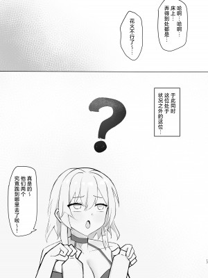 [らんくまっち! (らんくちゃん)] 花火のいたずら (崩壊スターレイル)｜花火的恶作剧 [角都九阳个人汉化] [DL版]_16