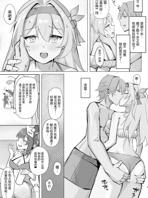 [らんくまっち! (らんくちゃん)] 花火のいたずら (崩壊スターレイル)｜花火的恶作剧 [角都九阳个人汉化] [DL版]_04