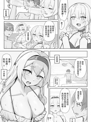 [らんくまっち! (らんくちゃん)] 花火のいたずら (崩壊スターレイル)｜花火的恶作剧 [角都九阳个人汉化] [DL版]_03