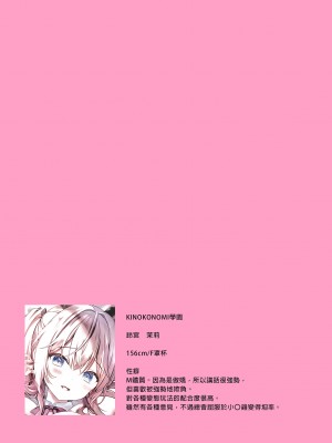 [きのこのみ (Kino)] 放課後❤バニーガール 2｜放學後的兔女郎 (2)&nbsp;&nbsp;[中国翻訳] [DL版]_19