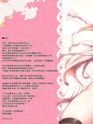 [きのこのみ (Kino)] 放課後❤バニーガール 2｜放學後的兔女郎 (2)&nbsp;&nbsp;[中国翻訳] [DL版]_21