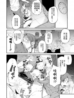 [紙魚丸] ネカフェは何でも無料でうれしい (コミックホットミルク 2024年10月号) [中国翻訳] [DL版]_08