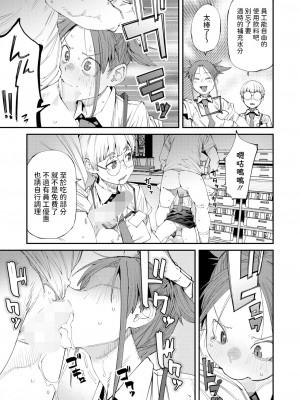 [紙魚丸] ネカフェは何でも無料でうれしい (コミックホットミルク 2024年10月号) [中国翻訳] [DL版]_05