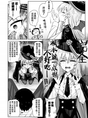 [骸骨のスペアリブ (クロハガネ)] 淡く恋匂い、甘く愛に酔い。 (ブルーアーカイブ)｜淡薄只闻恋香、甜腻沉醉爱乡。 [DL版] [欶澜汉化组]_09