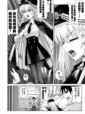 [骸骨のスペアリブ (クロハガネ)] 淡く恋匂い、甘く愛に酔い。 (ブルーアーカイブ)｜淡薄只闻恋香、甜腻沉醉爱乡。 [DL版] [欶澜汉化组]_11