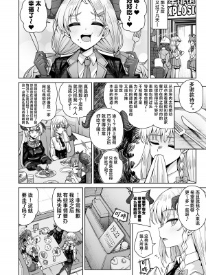[骸骨のスペアリブ (クロハガネ)] 淡く恋匂い、甘く愛に酔い。 (ブルーアーカイブ)｜淡薄只闻恋香、甜腻沉醉爱乡。 [DL版] [欶澜汉化组]_31