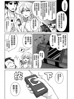 [骸骨のスペアリブ (クロハガネ)] 淡く恋匂い、甘く愛に酔い。 (ブルーアーカイブ)｜淡薄只闻恋香、甜腻沉醉爱乡。 [DL版] [欶澜汉化组]_63