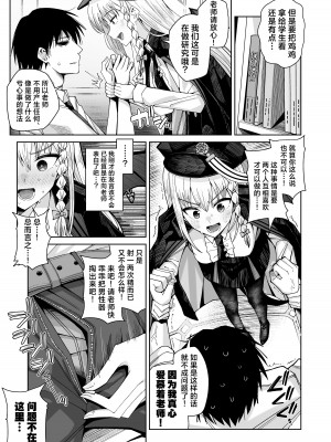 [骸骨のスペアリブ (クロハガネ)] 淡く恋匂い、甘く愛に酔い。 (ブルーアーカイブ)｜淡薄只闻恋香、甜腻沉醉爱乡。 [DL版] [欶澜汉化组]_06