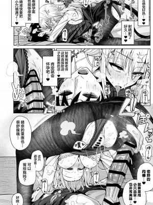 [骸骨のスペアリブ (クロハガネ)] 淡く恋匂い、甘く愛に酔い。 (ブルーアーカイブ)｜淡薄只闻恋香、甜腻沉醉爱乡。 [DL版] [欶澜汉化组]_25