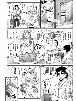 [骸骨のスペアリブ (クロハガネ)] 淡く恋匂い、甘く愛に酔い。 (ブルーアーカイブ)｜淡薄只闻恋香、甜腻沉醉爱乡。 [DL版] [欶澜汉化组]_61