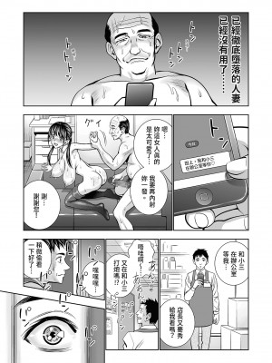 [ハイエロ] 生鮮妻の品格 [中国翻訳] [DL版]_47