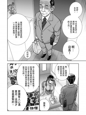 [ハイエロ] 生鮮妻の品格 [中国翻訳] [DL版]_07