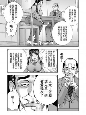 [ハイエロ] 生鮮妻の品格 [中国翻訳] [DL版]_08