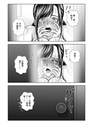 [ハイエロ] 生鮮妻の品格 [中国翻訳] [DL版]_50