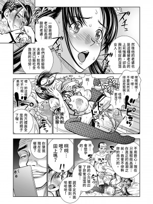 [ハイエロ] 生鮮妻の品格 [中国翻訳] [DL版]_34