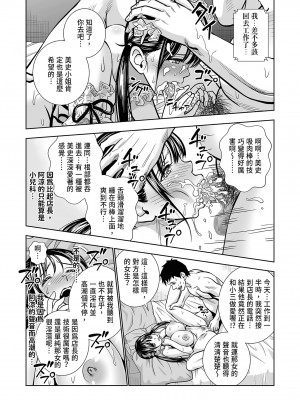 [ハイエロ] 生鮮妻の品格 [中国翻訳] [DL版]_38